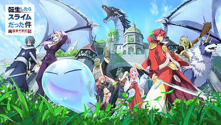 転スラ ビジュアル