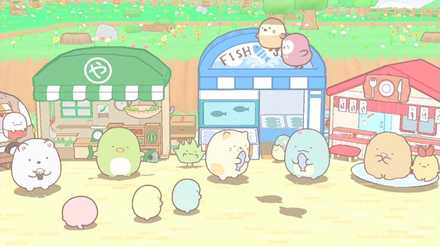 すみっコぐらし ゲーム画面