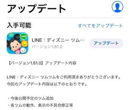 ツムツム アリ王子の下方修正の最新情報 18年8月29日実地 ゲームエイト