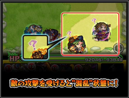 モンスト 混乱の効果と対策方法 用語 ゲームエイト