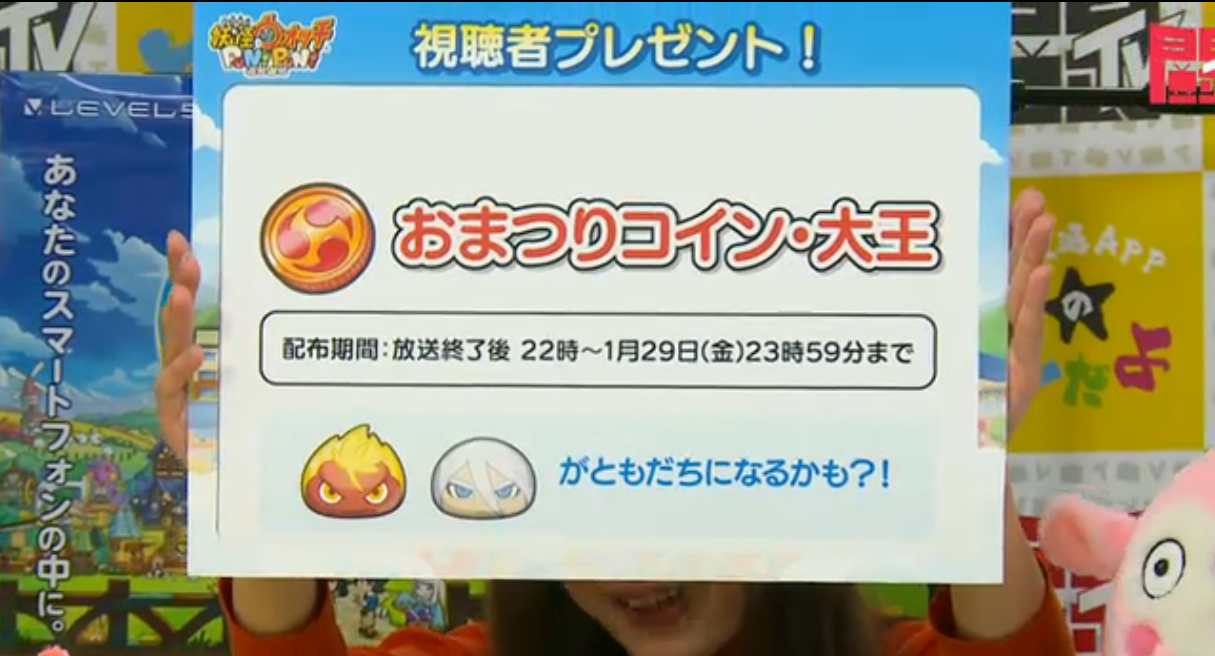 ぷにぷにのプレゼント