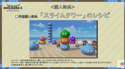 早期購入特典の画像