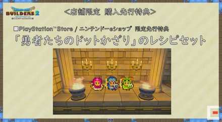 店舗限定購入特典