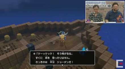 ドラクエビルダーズ2物語冒頭画像4