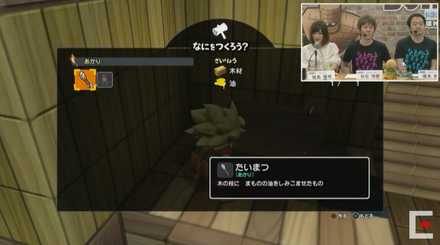 ドラクエビルダーズ2物語冒頭画像6