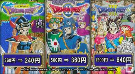 ドラクエビルダーズ2発売日決定記念セール