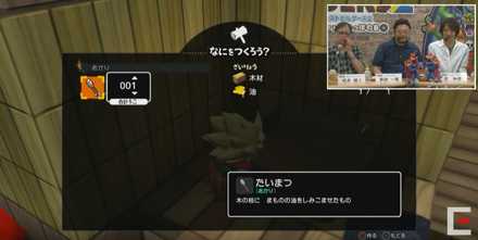 ドラクエビルダーズ2作業台