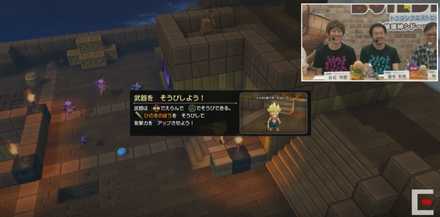 ドラクエビルダーズ2武器装備