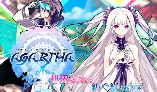 AGARTHA 不完全英雄戦記（アガルタ）