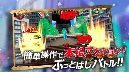 ブレスマ バトル