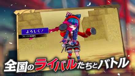 ブレスマ 対戦