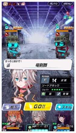 トリカゴ バトル