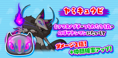 ヤミキュウビイベント画像