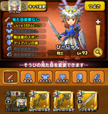 ドラクエのスマホアプリ一覧 おすすめ 人気度も紹介 ゲームエイト