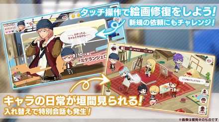 パレパレ ゲームシステム2