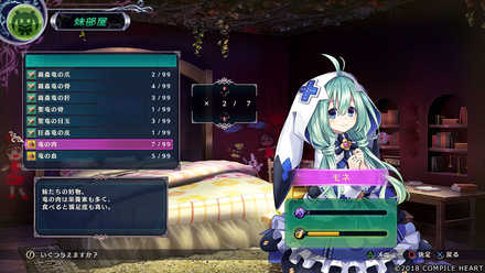 竜星のヴァルニール 妹