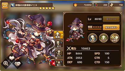 るるたるイデアの事前登録 配信日情報 ゲームエイト