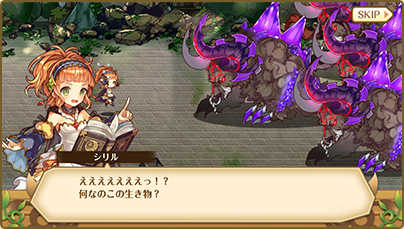 るるたる ストーリー