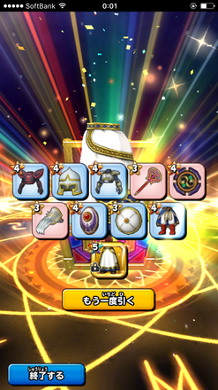 ガチャ結果の画像