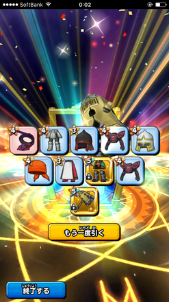 ガチャ結果の画像