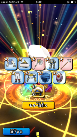 ガチャ結果の画像