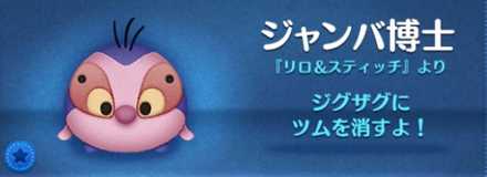 ジャンバ博士の画像