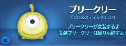 プリークリーの画像