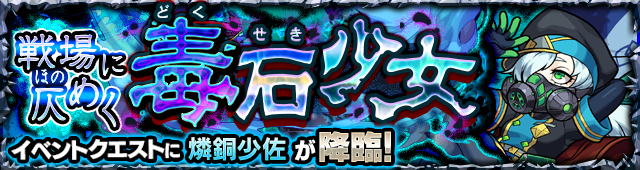 燐銅少佐降臨の攻略