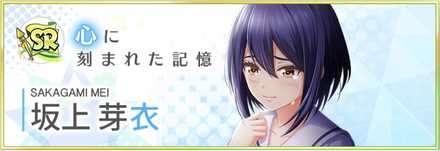 ハチナイ 名鑑イベント 理由はいつもこの胸に 前編 の詳細 ゲームエイト