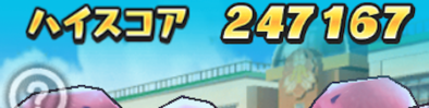 ミツマタノヅチのハイスコア