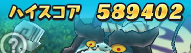 つられたろう丸のハイスコア