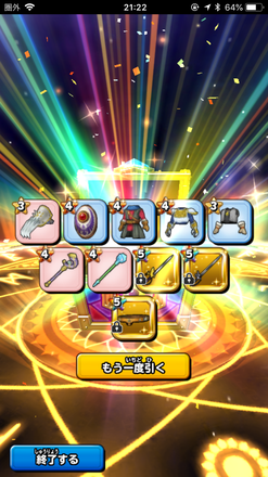 ガチャ結果の画像