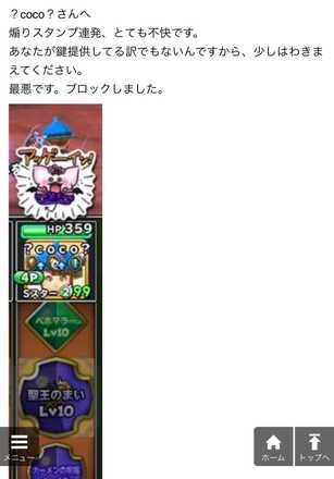 コメント画像