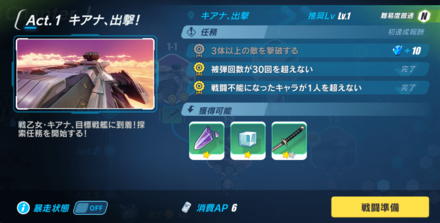 崩壊3rd 水晶の入手方法と使い道 ゲームエイト