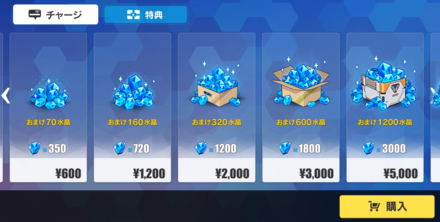 崩壊3rd 水晶の入手方法と使い道 ゲームエイト