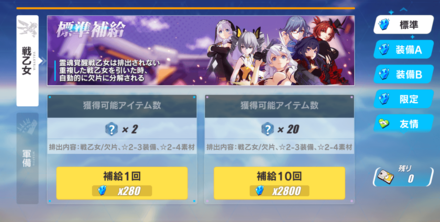 崩壊3rd 水晶の入手方法と使い道 ゲームエイト