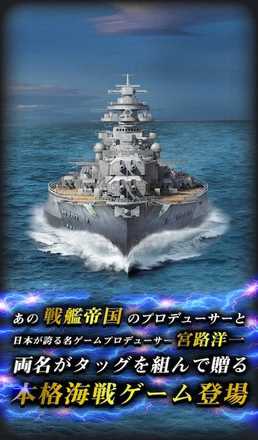 連合艦隊 ゲームシステム