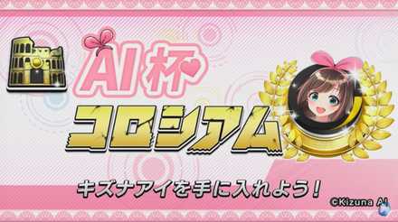 コロシアムのバナー