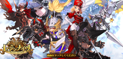 セブンナイツ攻略wiki ゲームエイト