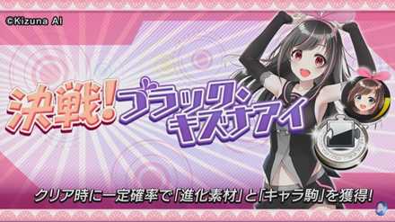 決戦のバナー