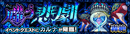 モンスト 水属性クエスト一覧 ゲームエイト モンスト 水属性クエスト一覧 ゲームエイト