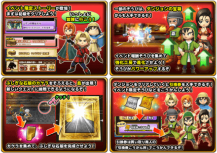 星のドラゴンクエスト 星ドラ ドラクエ7イベント 復刻 の攻略情報 報酬まとめ ゲームエイト