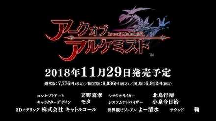 アークオブアルケミストの画像