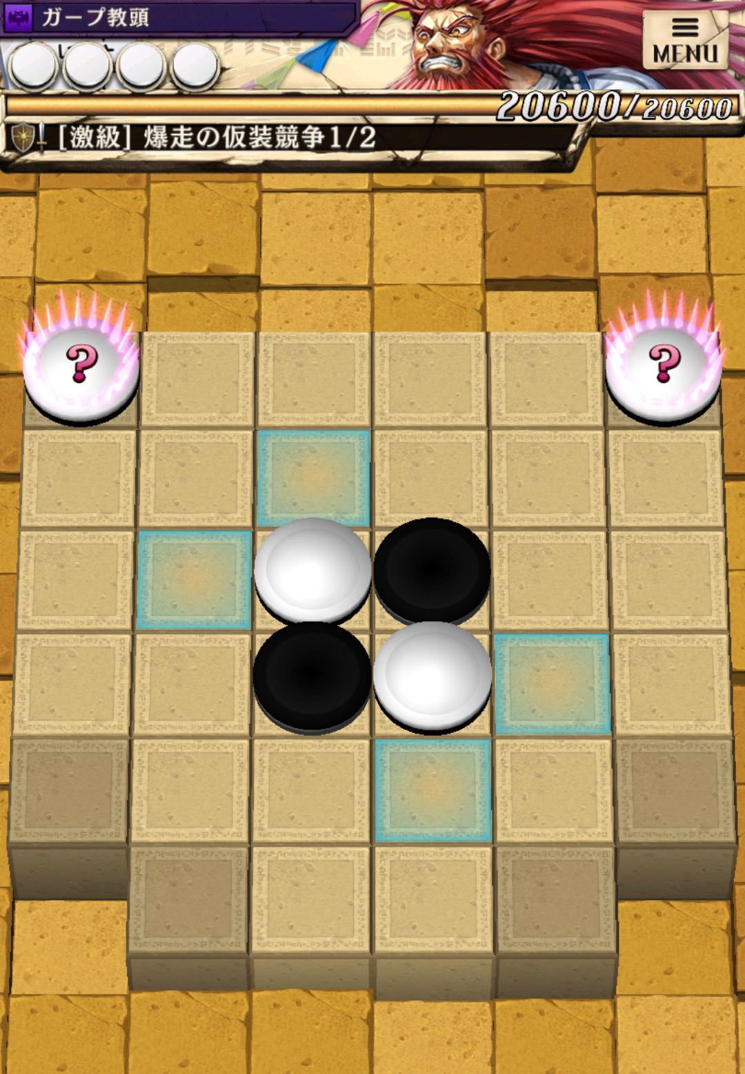 ガープ教頭1