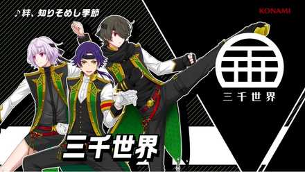 ダンキラ 三千世界