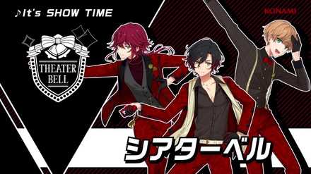 ダンキラ シアターベル