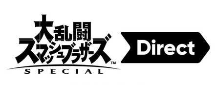 スマブラsp ニンテンドーダイレクトの最新情報まとめ 年6月22日更新 ゲームエイト