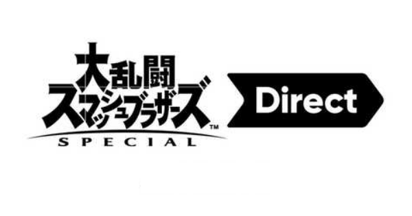 スマブラsp ニンテンドーダイレクトの最新情報まとめ 21年2月17日更新 ゲームエイト