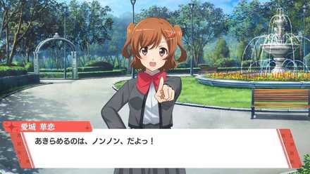 スタリラ ゲーム画面