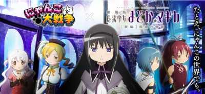 にゃんこ大戦争 まどマギコラボイベント攻略情報まとめ ゲームエイト